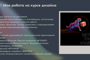 Логотип услуг по доставке