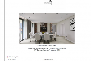 Частный дом Ярославль