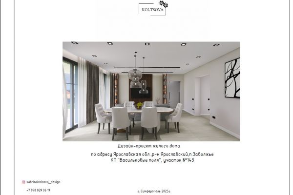 Частный дом Ярославль