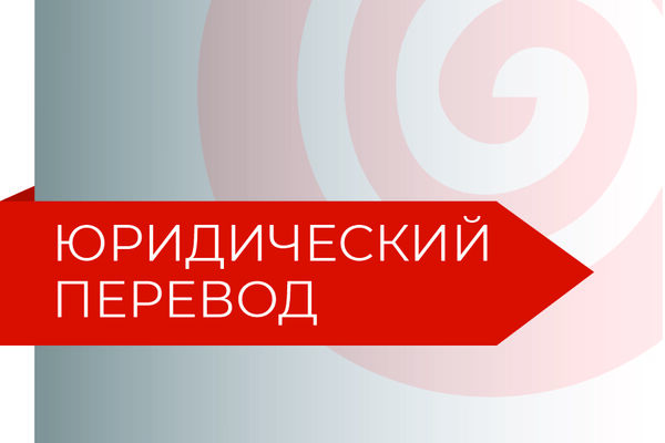 Перевод контракта на поставку оборудования