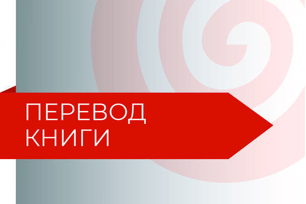 Книга "Женщины, меняющие мир"