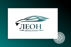 Логотип • Автосалон