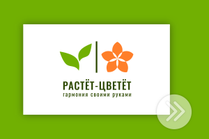 ЛОГО • Растёт-Цветет