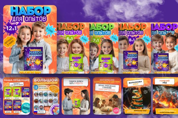 Карточки для маркетплейсов