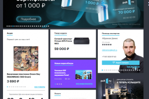 Интернет магазин Пульт.ру cms Bitrix