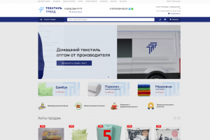 Интернет магазин Текстиль Трейд