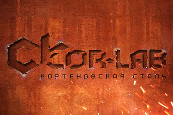 CORLAB - Кортеновская сталь. Разработка логотипа.