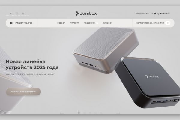 Junibox