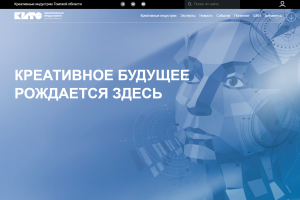 Креативный Томск