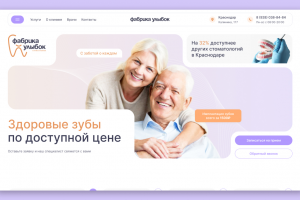 Фабрика улыбок