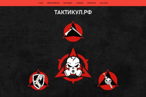 Разработка сайта для стрелков