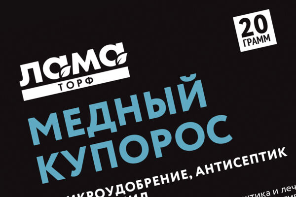 Разработка дизайн-концепта упаковки удобрений