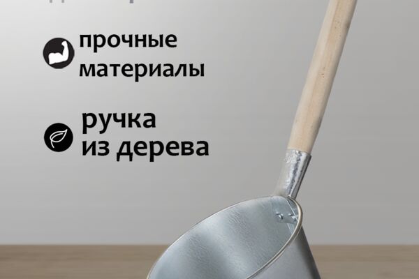 ковш для парной.png