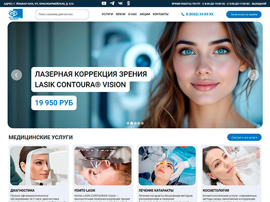 Лендинг для медецинского центра