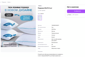 Создание карточки на Wildberries
