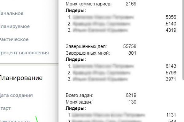 Приложение для CRM системы Мегаплан