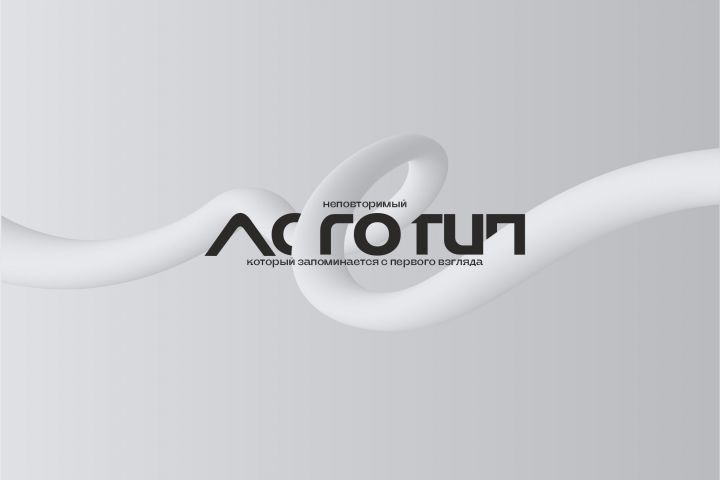 Разработка логотипа - 5430045