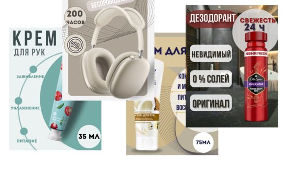 инфографика