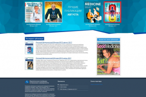 Верстка - Издательская платформа Сеченовского университета