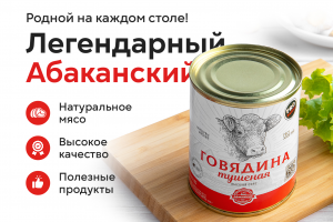 Наружные баннеры для мясокомбината