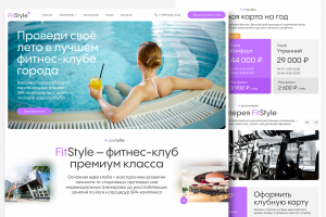 Дизайн сайта для фитнес-клуба