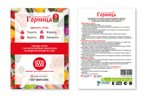 Листовки для индукционной посуды