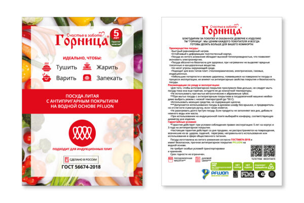 листовки-горница.jpg