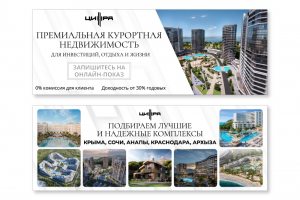Баннеры для агенства недвижимости