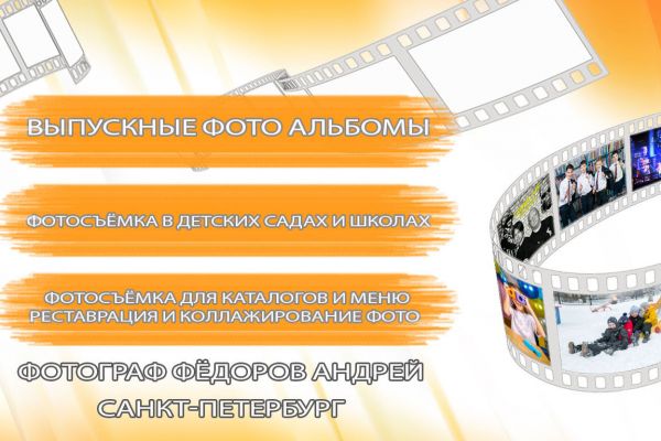 Выпускные альбомы. Детские сады, ясли, школа 4-9-11.. Репортаж утренники и выпускные в детских садах и школе.