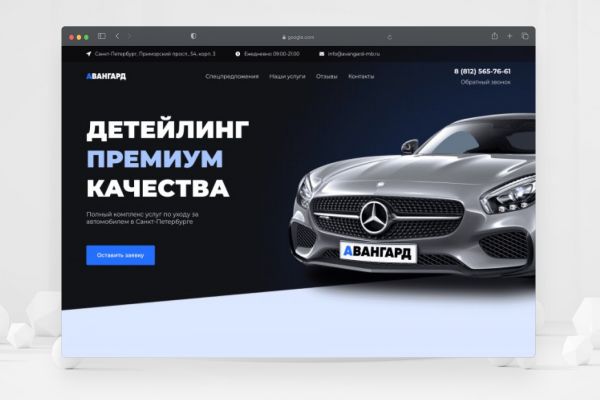 АВАНГАРД
