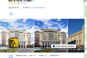 Яндекс карты продвижение адвокатской коллегии