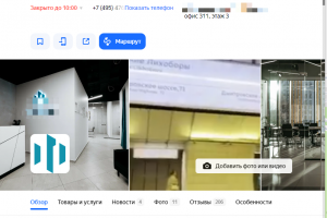 Продвижение кредитного брокера на Яндекс.Картах