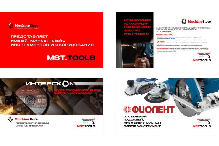 Дизайн и верстка презентаций - 5431263