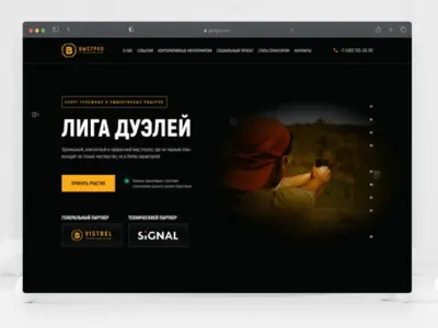 Стрелковый клуб