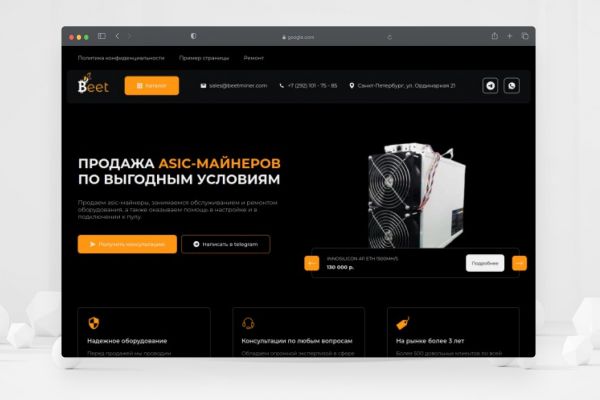 Продажа ASIC-Майнеров
