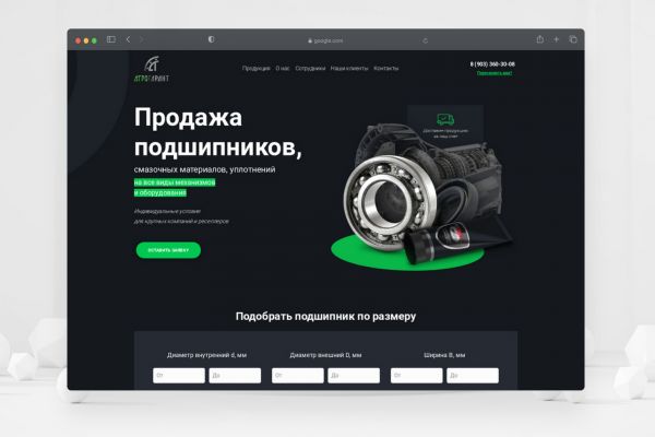 АгроГарант