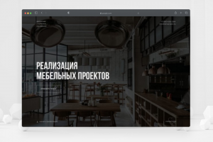 Реализация мебельных проектов