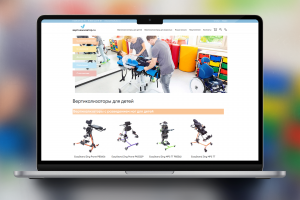 Вертикализатор