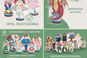 Разработка карточек деревянных фигурок для WILDBERRIES