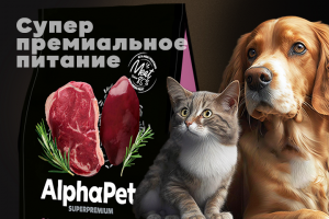 AlphaPet / Листовка