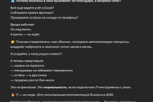 Рекламный пост для соцсетей