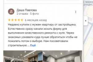 Комплексное продвижение ремонтной компании