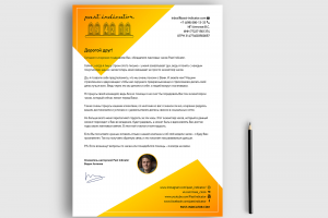 Дизайн фирменного бланка