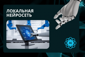 Разработка нейросети