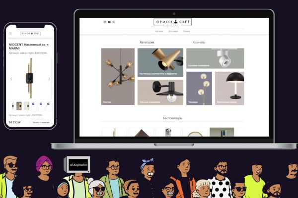 Интернет-магазин светильников и люстр