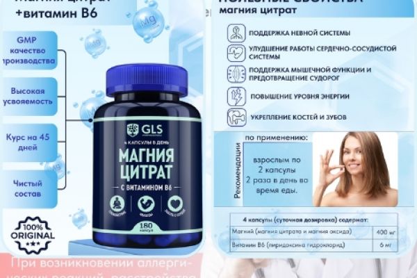 Инфографика для WB "Витамины"