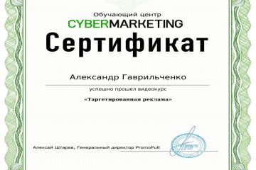 Таргетинг ВК реклама