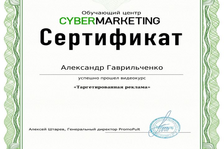 Таргетинг ВК реклама - 5433214