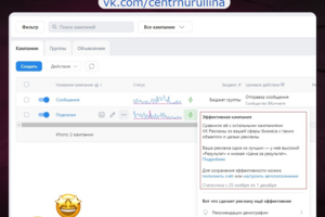 Продвижение логопеда в Вконтакте
