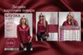 Дизайн карточек товара для маркетплейсов